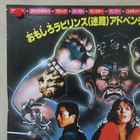 Big Trouble In Little China 1987  Original Movie Poster Japan B2 John Carpenter