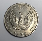 1973 Greece 20 Drachmes Copper-nickel Coin Phoenix Athena Helmet Km 94         