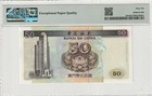 I-011030 Macau 50 Patacas 1997  Pmg Gem Unc 66 Epq