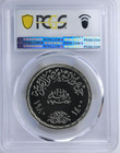 1980 Ah1400 Egypt   1 Pound Physician s Doctor s Day Silver Coin Pcgs Pr68 Dcam