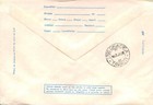 E0068 Romania Fdc Telecommunications Symposium Held In Ploiesti In October 1988