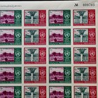 Afghanistan 1963 Imperf Mnh Meteorologic 40 Stamps 20 Sets Full Sheet Sc  485 00