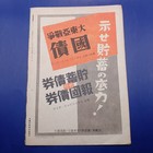 Japanese Wwii Era Propaganda Magazine    shashin Shuho    Japanese National Railway