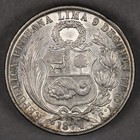 1874 Peru Silver 1 Sol Lustrous
