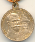 Antique Original Imperial Russian 300 Years Romanov Medal Gold Plated  1729 