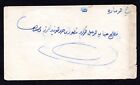 Iraq 1886  battal  Wilayet Basra Neat Cancel In Blue Tying 20paras Ottoman Stamp