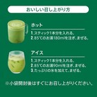 Starbucks Matcha Latte 4p X 3 Boxes Stick