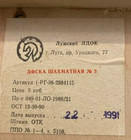 Rare Russian Hand-painted Wooden Chess Set     31 32 Pieces     Vintage Folk Art Sty