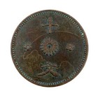 Rare Chinese Ancient Bronze Copper Coin Diameter 29mm Thickness 1 8mm   Bonus