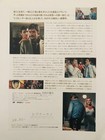 Fox And His Friends Rainer Werner Fassbinder Movie Flyer B5 Poster Japan