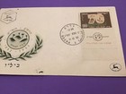 Israel 1952 Gdera First Day Issue Postal Cover Stamp With Tab R42291