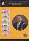 Tonga Set 6 Unc 2 20 50 100  5 10 Polymer  Pananga 2023 2024 P 50-55 With Folder