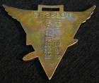 Wwii Imperial Japanese Army 1940 Ground Force Flight School At Kumagaya Badge