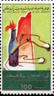 Libya 1988 Palestine Stone Revolution  Intefada strip Of 3 Stamps Scott 1353 Mnh