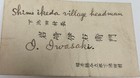 Ikeda Village Japan Headman     Old Ww2 Era Japanese Meishi Business Card