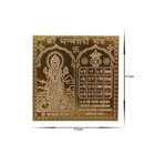 Dhanvantri Heavy 22 Gauge Copper Yantra     Home Temple  3x3 Inch 