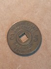 Tax Commission Mississippi Sales Tax Token To Make Change For Sales Tax Payment
