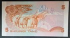 1982 Kenya 5 Shillings P19b   D40-194464 