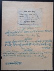India Dholpur State 8a  small Font  Revenue Stamp On Document