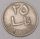1965 Bahrain Bahraini 25 Fils Palm Tree Coin Vf