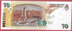 Argentina Note 10 Pesos  2014  Prefix P  P 354 Unc   mzt 10 916 