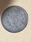1877 Shield Nickel - Very Rare