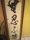 Vintage Oriental Calligraphy Water Painting Scroll Frame Original 5ft Tall 