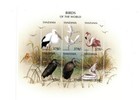 Tanzania 1997 - Birds Of The World - Sheet Of 6 Stamps - Scott  1562 - Mnh