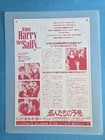 When Harry Met Sally     1989  Laminated Movie Flyer Mini Poster Rob Reiner
