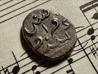 Mahe French India 1 Fanon 1731-37 Km66 1st Issue Ag 2 28g Very Rare In Top Grade