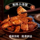 Spicy Crab Ready-to-eat Casual Snack Seafood 250g Internet Celebrity Spicy