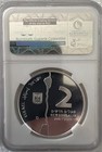 2013 Israel S2ns - The Jordan River- Early Releases Pf70 Ultra Cameo Ngc 
