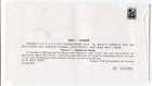 2002 China Fdc Flower Basket   Lily Issue Beijing Cancel First Day Cover