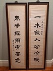 Pair Of Framed Vintage Chinese Calligraphy Couplets Scrolls
