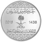 Saudi Arabia 5 Halala  2016  ah1438   Km  74  Mint