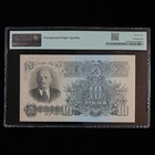 1947 Russia State Bank Note U s s r 10 Rubles Pick 226 Pmg 65 Epq Gem Unc