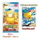 Pre Order Pok  mon Tcg Chinese Gem Pack Vol 7 Cbb7c Booster Box Factory Sealed