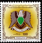 Libya 1992 Coat Of Arms Definitive  eagle  7 Stamps Sc 1412-1416 1418-1419 Mnh