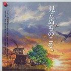 Tales From Earthsea 2006  Original Movie Poster A Japanese Anime Ghibli B2