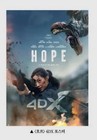 Movie Hope Official Theatrical 4dx Original Poster A3 Size Brand New