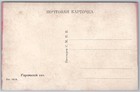 Antique Ukrainian Woman Folk Costume Postcard S m p b  Ser  141 b 