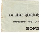 India Used In Bahrain28 ap 12-to Bombay-fold-reduced-scarce