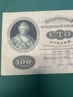 Russia 100 Rubles 1898 State Credit Bank Note Timashev   Pinholes Signature Xf