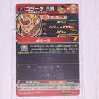 Ump-49 Gogeta  Br  Super Dragon Ball Heroes Trading Card Promotion Lp