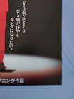 The King Of Comedy Japan Original Movie Poster B2 1983 Ex Rare  