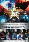 Justice League 2017  Mini Movie Poster Flyer Japan B5 1sheet