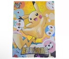 New Pok  mon Chinese Elf Eif Origin Collection 2 0 Booster Box Us Seller