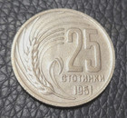 1951 Bulgaria 25 Stotinki Coin