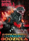 Movie Monster Series Burning Millennium Godzilla Figure