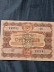 1956 Russia State Loan Bond  obligation  100 Rubles Unc